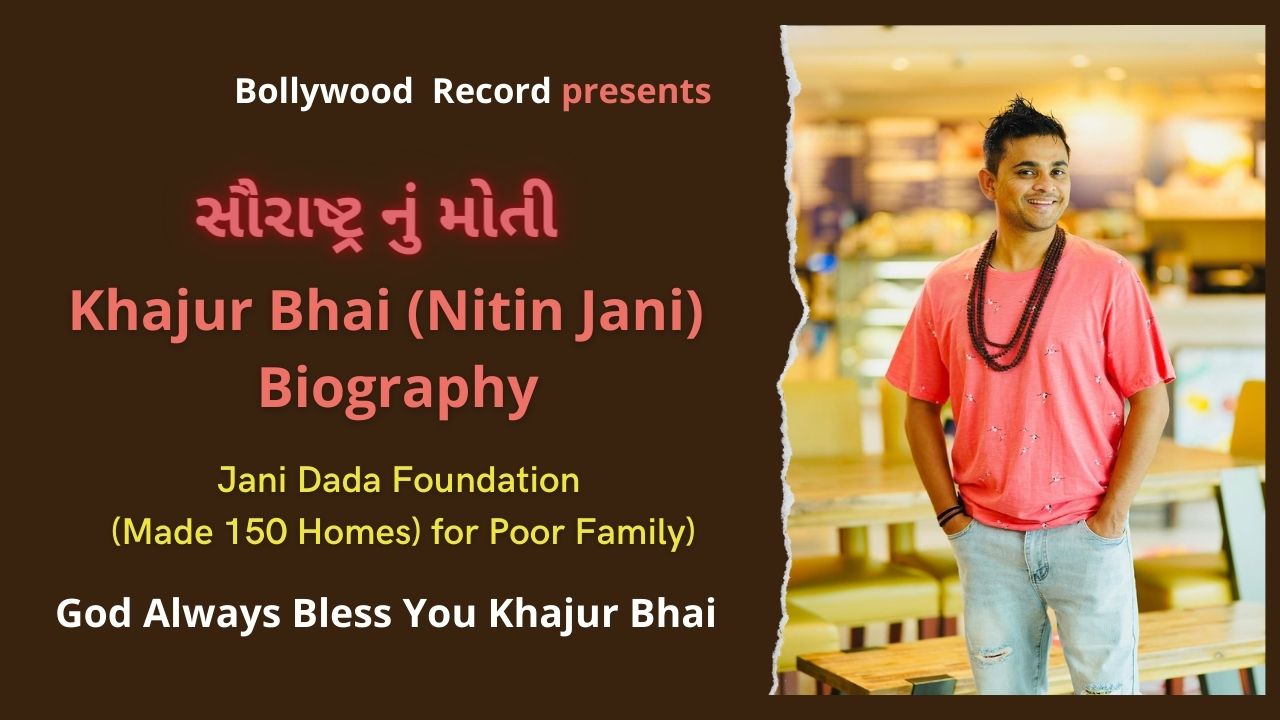 Khajur Bhai (Nitin Jani) Biography, Pearl of Saurashtra, Gujarat's Proud 2022
