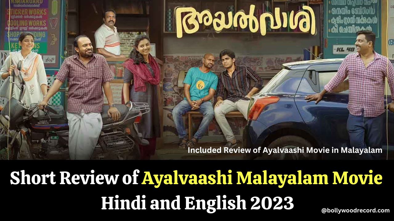 Short Review of Ayalvaashi Malayalam Movie in Hindi and English 2023